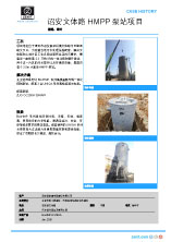 ZPS case history Zhangzhou Wentilu BoxHMP_CN cover