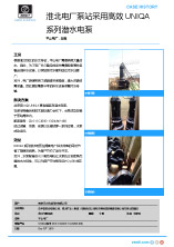 ZPS case history huaibei cover