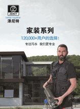 家装系列