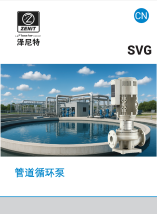 SVG管道循环泵