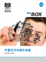 BlueBox 500E 系列污水提升装置