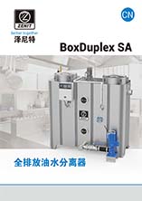 Grease Separator-全排放油水分离器