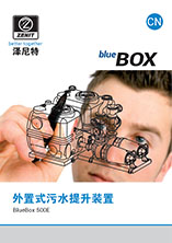 BlueBox 500E 系列污水提升装置