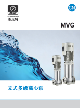 MVG立式多级泵