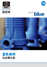 蓝色系列泵