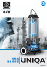 UNIQA高性能系列潜水电泵