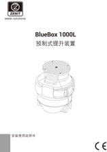 BlueBox-1000L预制式提升装置
