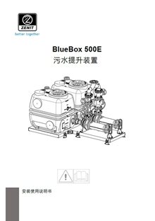 BlueBox 500E 污水提升装置