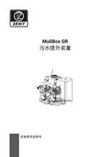 MuliBox-GR-污水提升装置