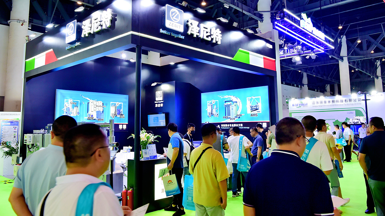 IEexpo chengdu 2023