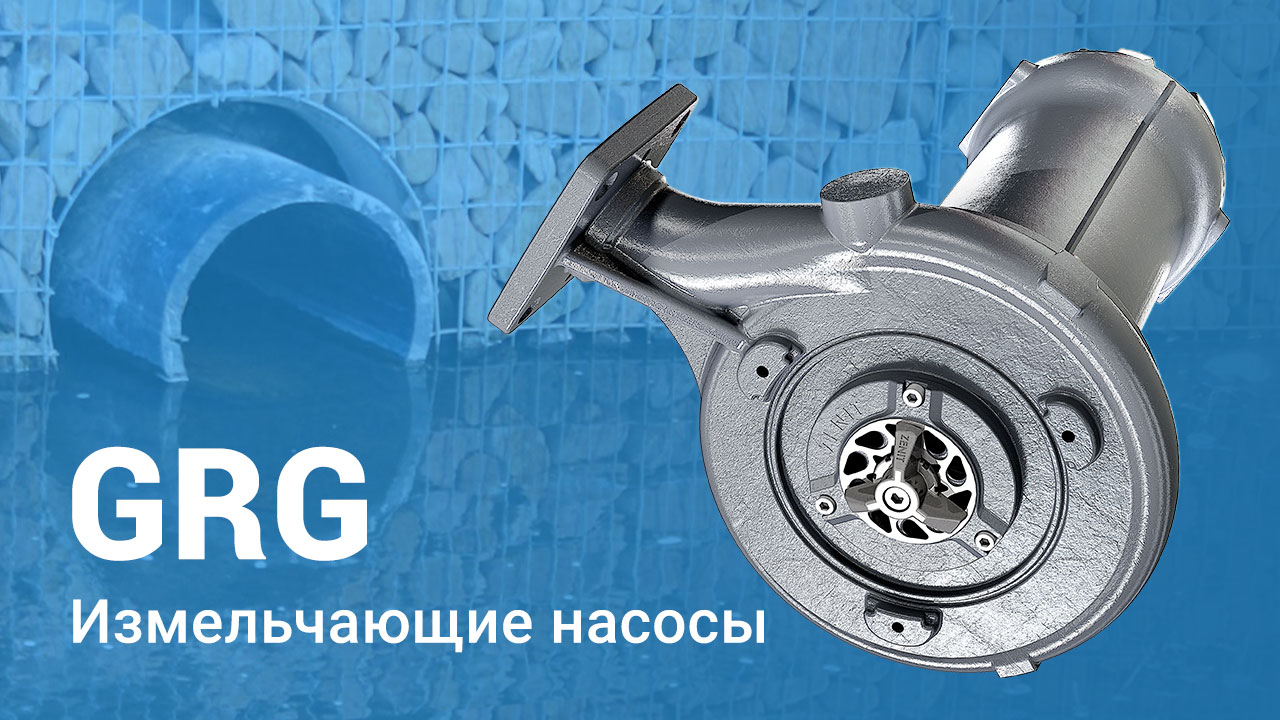 zenit grey grg Измельчающие насосы